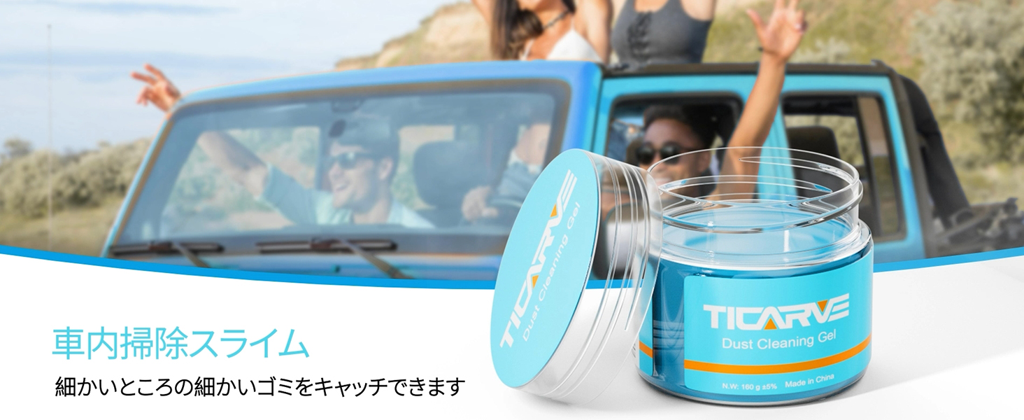 Amazon | TICARVE ジェルクリーナー 車内清掃 簡単に隙間のホコリ取り